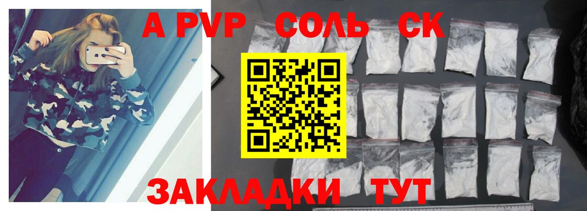 APVP крисы CK Сертолово