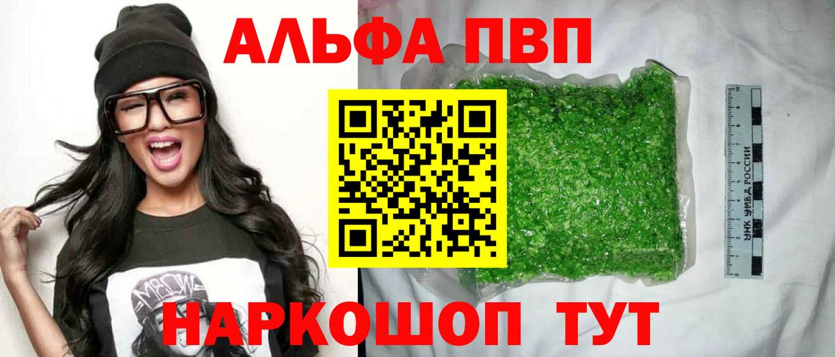 Альфа ПВП мука  Вход с VPN  Альфа ПВП  Alfa_PVP кристаллы  Сертолово 