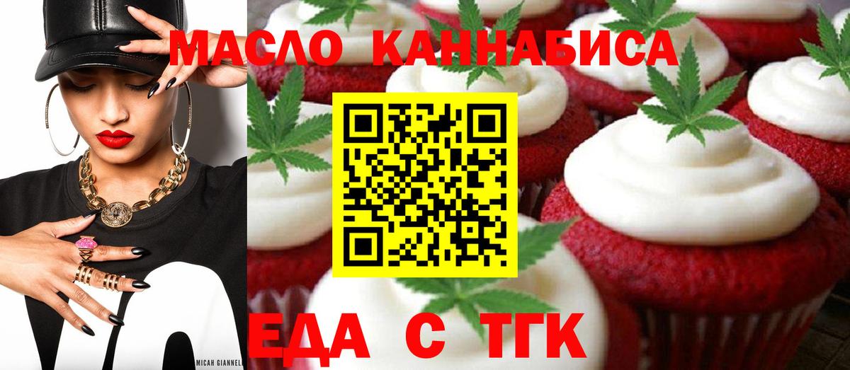 Cannafood конопля  Вход с VPN  Сертолово 