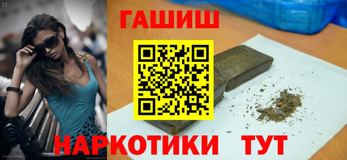 ГАШ ice o lator  Вход с VPN  Сертолово  ГАШИШ Premium 