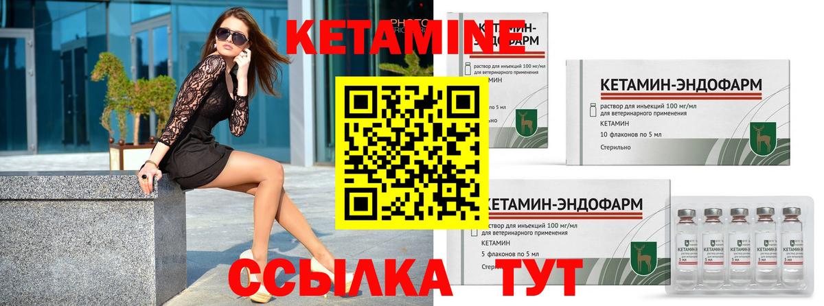 КЕТАМИН VHQ  Вход с VPN  Сертолово 