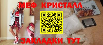 меф Наро-Фоминск