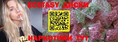 ECSTASY Нарткала
