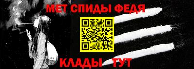 меф Наро-Фоминск