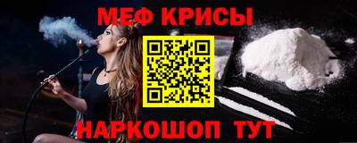 меф Наро-Фоминск