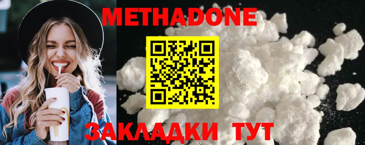 Сертолово  МЕТАДОН мёд  Метадон кристалл  Вход с VPN 