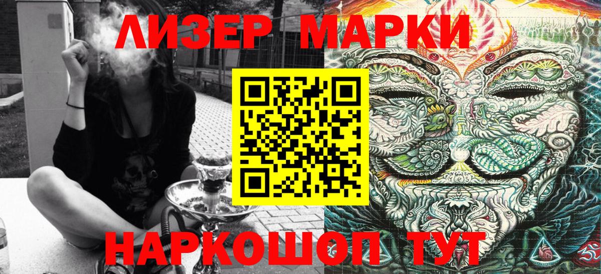 Марки N-bome 1,8мг  Вход с VPN  Марки N-bome  Марки N-bome 1,8мг  Сертолово 