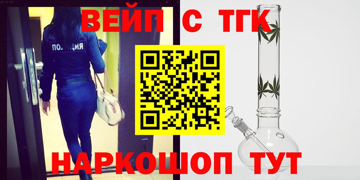 Дистиллят ТГК вейп Сертолово